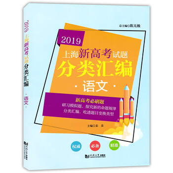分類匯編