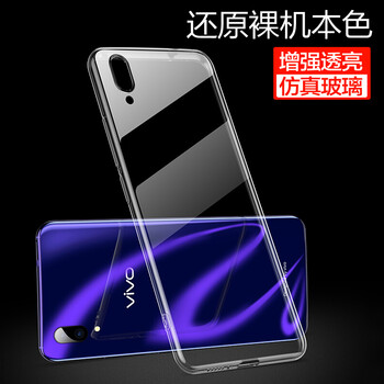技格（JIGE） VIVO X23 手機(jī)殼/保護(hù)套