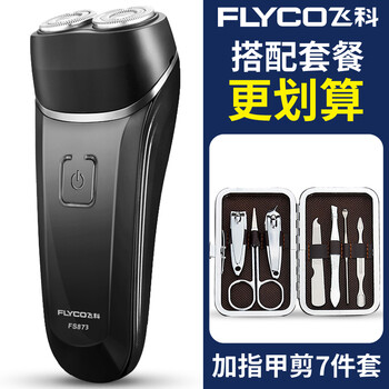飛科fs873剃須刀