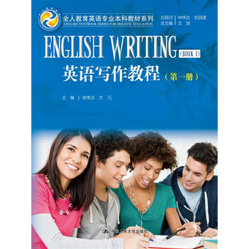 寫作教材