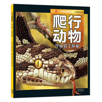 utop權(quán)威探秘百科