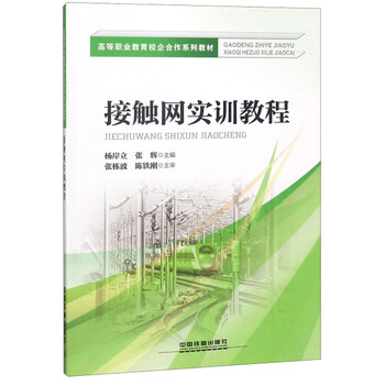 接觸網(wǎng)