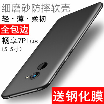 bova 華為暢享7plus 手機(jī)殼/保護(hù)套