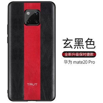 huaweimate20新品