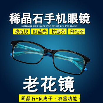 十月結(jié)晶防輻射眼鏡防輻射