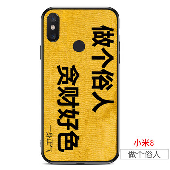 睿全（Rachan） 小米6 手機(jī)殼/保護(hù)套