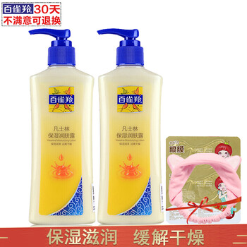 凡士林面部護(hù)膚