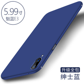 DAIYI戴逸 魅藍(lán)e3 手機(jī)殼/保護(hù)套