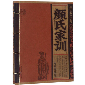 線裝經(jīng)典