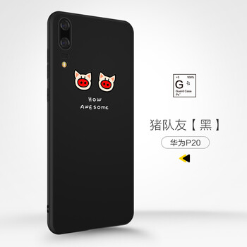 景為（Gview） 華為p20/p20 por 手機殼/保護套