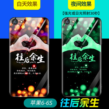 古夏（GuXia） 蘋果6/蘋果6s 手機(jī)殼/保護(hù)套
