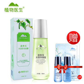 植物醫(yī)生柔膚水