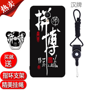 膜思維 魅藍6 手機殼/保護套