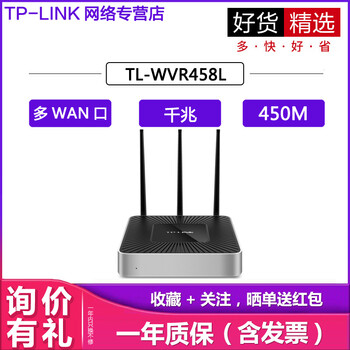 無(wú)線路由器458