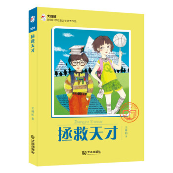 兒童作品