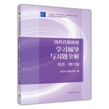 全解