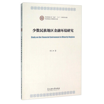 少數(shù)民族