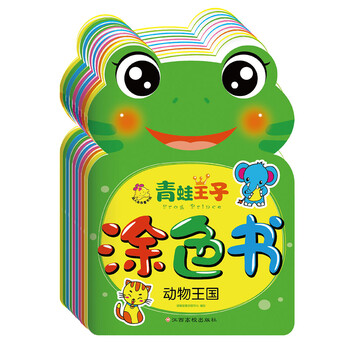 書青蛙王子
