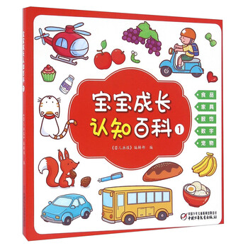 寶寶百科