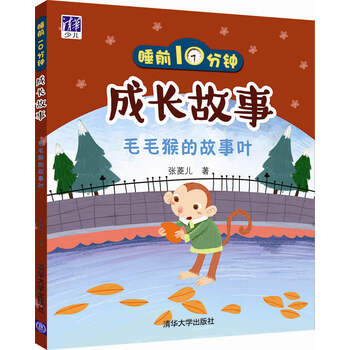 成長(zhǎng)故事