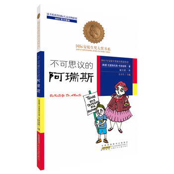 國際大獎(jiǎng)