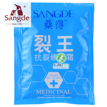 桑得（SANGDE）乳液/面霜保濕，補水