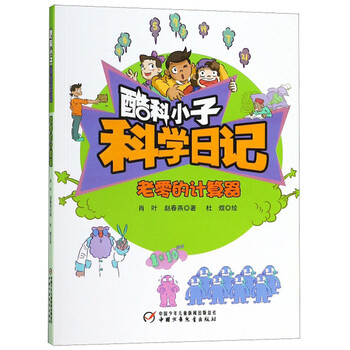 計(jì)算器
