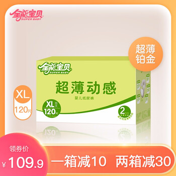 尿不濕 XL120 女寶
