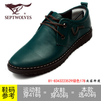 七匹狼（SEPTWOLVES）男士8343223529綠色 40