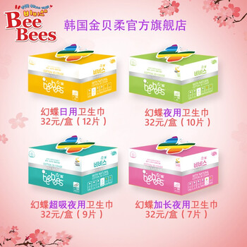 BeeBees嬰兒尿褲日常紙尿褲10片以下