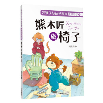 好孩子椅子