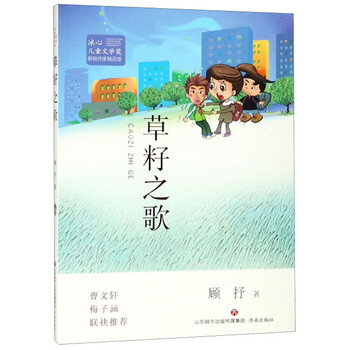 草籽