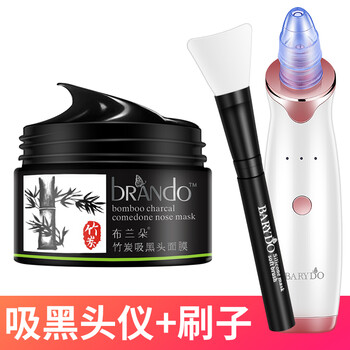 布蘭朵黑面膜