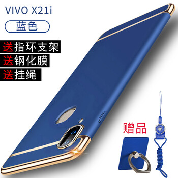 樂仕邁（LESEM） vivo x21i 手機殼/保護套