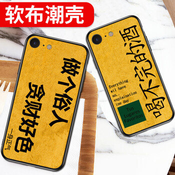 潮殼一族（CKEYIZU） iphone7/8 手機殼/保護套