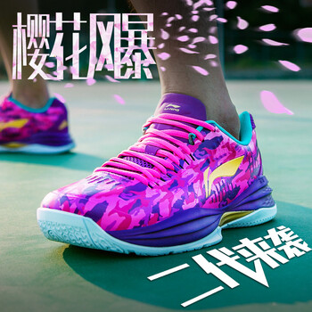 lining櫻花籃球鞋