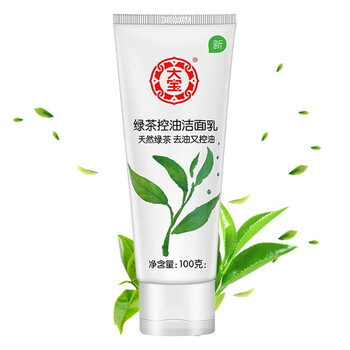 綠茶洗面奶包郵