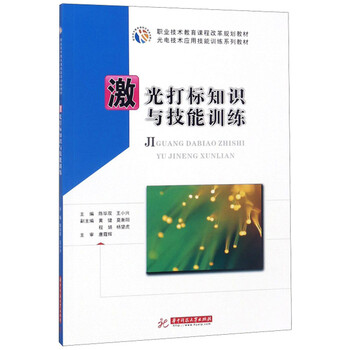 光電技術(shù)