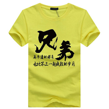 賓宇兄弟（BINYUXD） 短袖 男士T恤 兄弟黃色 S，XL，L，加大，XXL，M，XXXL