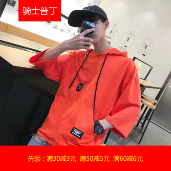 騎士普?。≒utin．rider） 五分袖 男士T恤 T01橘色 