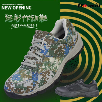 多威DO-WIN跑步鞋數(shù)碼帆布款6603 