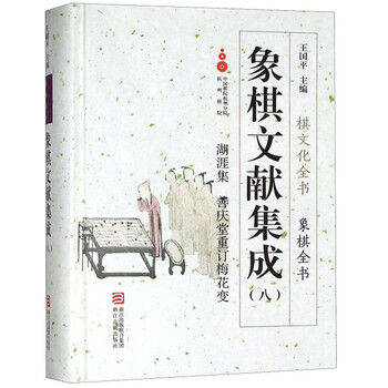象棋