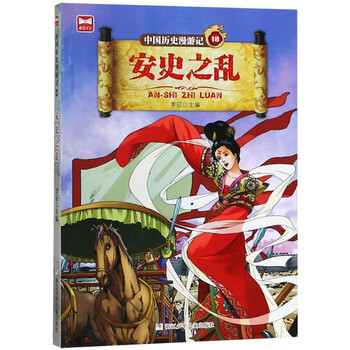 中國(guó)歷史