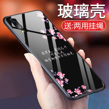 羽唐（YUTANG） vivoX23幻彩版 手機(jī)殼/保護(hù)套