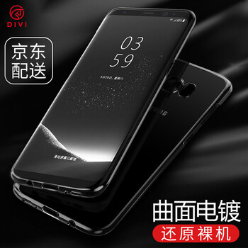 三星s8全透明