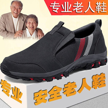 閩貝迪男士931深灰-爸爸款 40