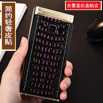 真皮電池后蓋