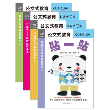 公文式