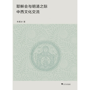 中西文化