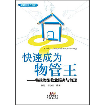成為